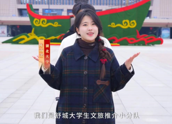 【舒城文旅】來舒城去哪里玩？舒城大學生推介小分隊來告訴你！